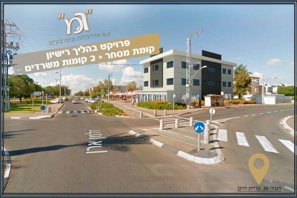דגניה 30 קרית חיים 