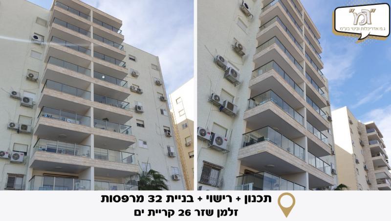 זלמן שזר 26 - קרית ים